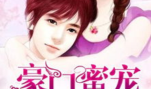 女配在豪门吃瓜爆料小说,女配的吃瓜爆料日记